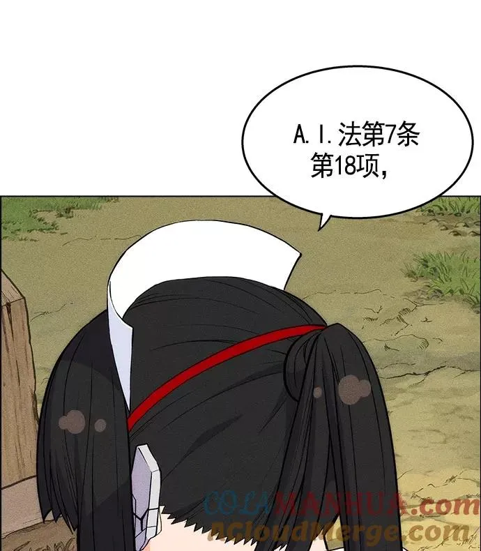 第25话 第61页