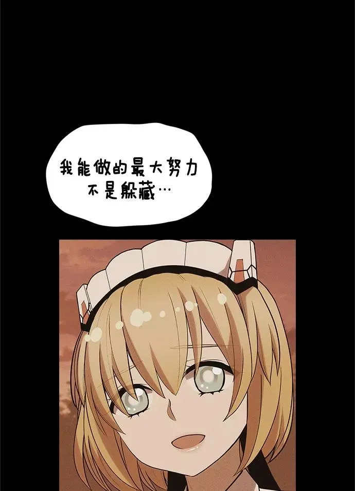 第25话 第71页
