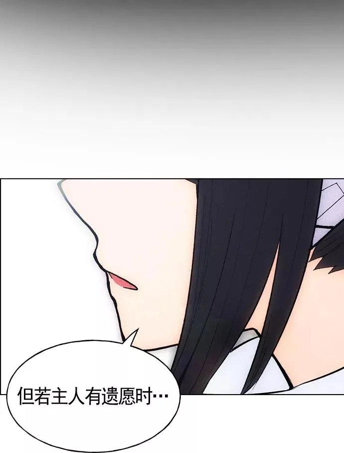 第25话 第80页