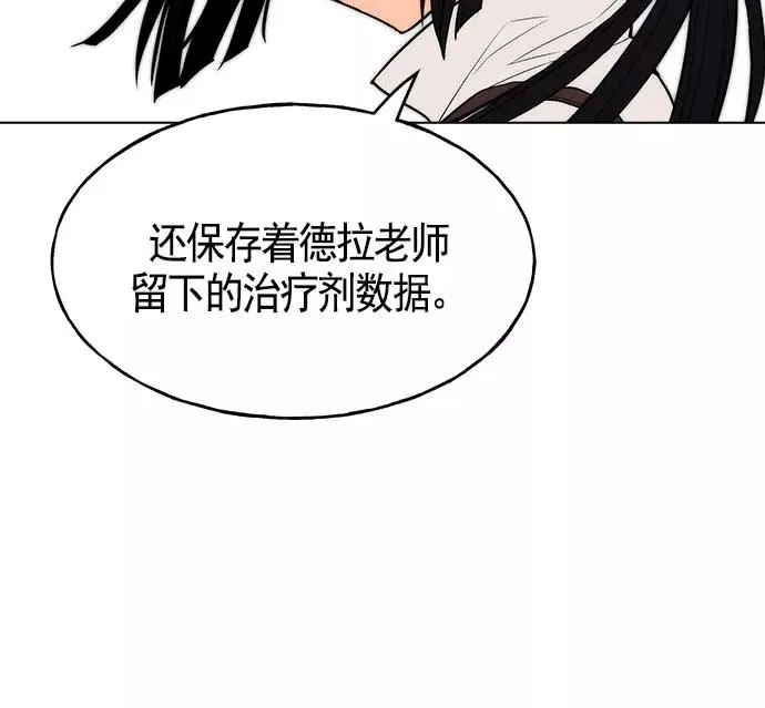 第25话 第84页