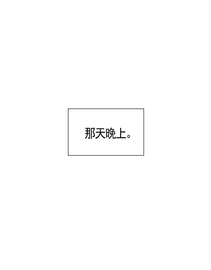第25话 第94页