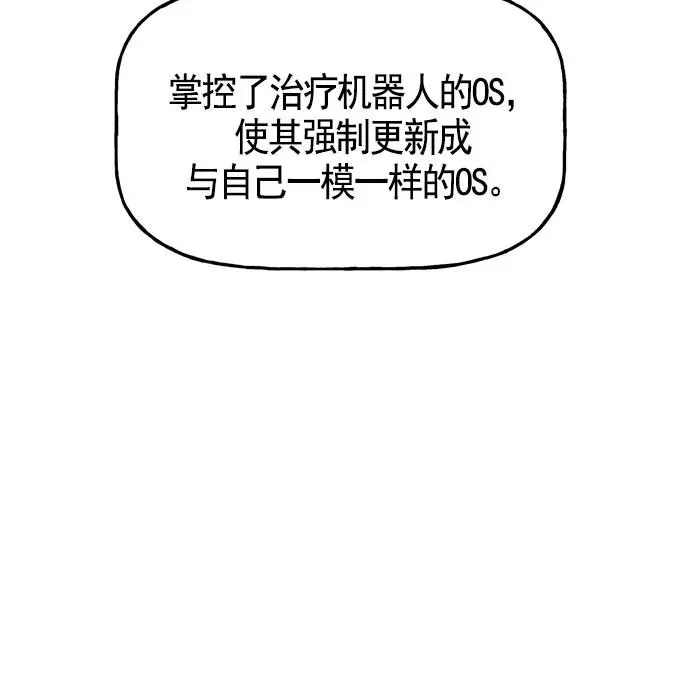 第25话 第106页
