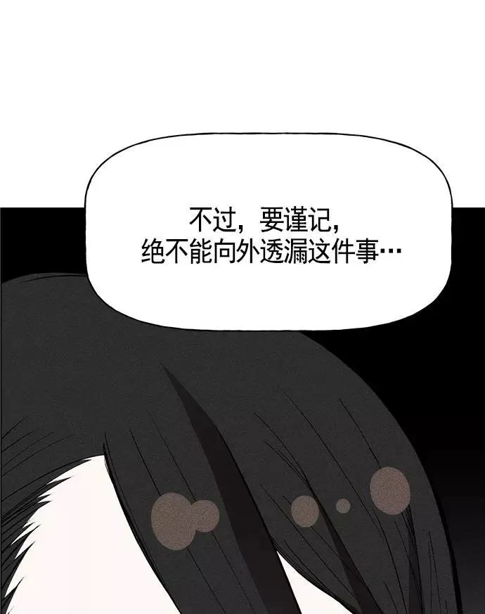 第25话 第118页