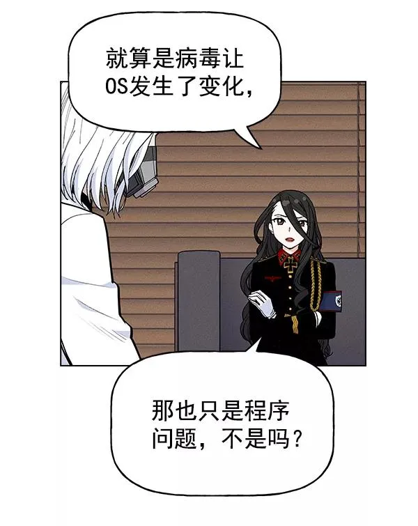 第26话 第3页