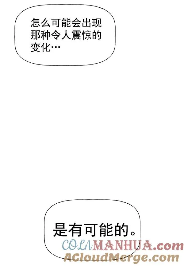 第26话 第5页