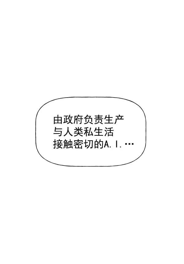 第26话 第54页