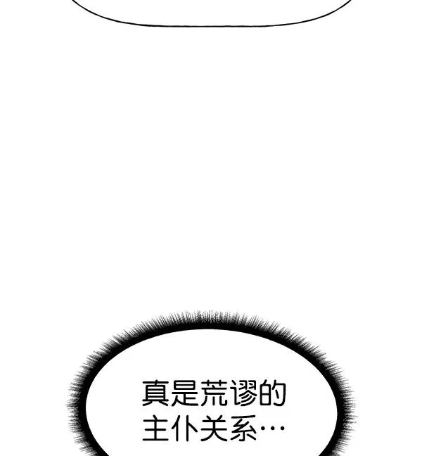 第26话 第78页