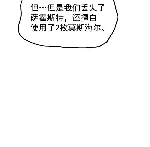 第26话 第98页