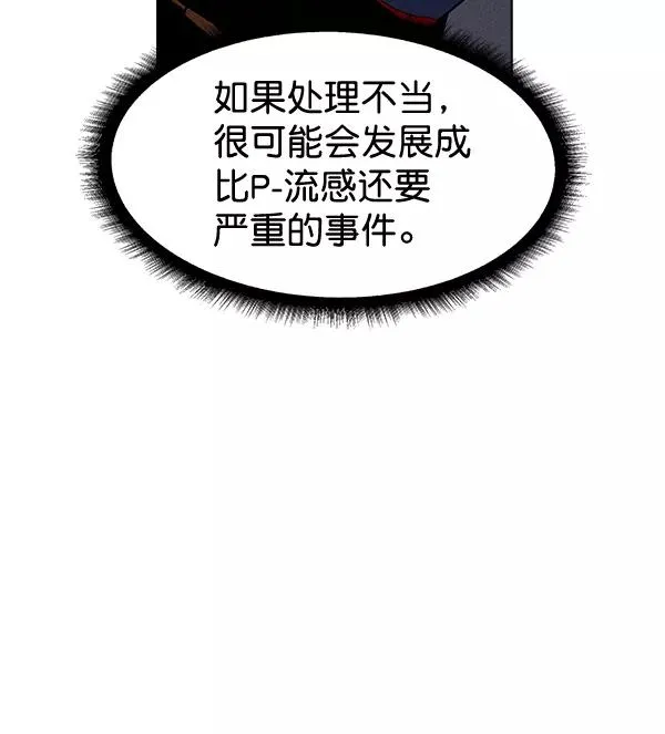 第26话 第104页