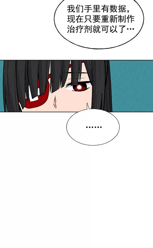 第27话 第7页