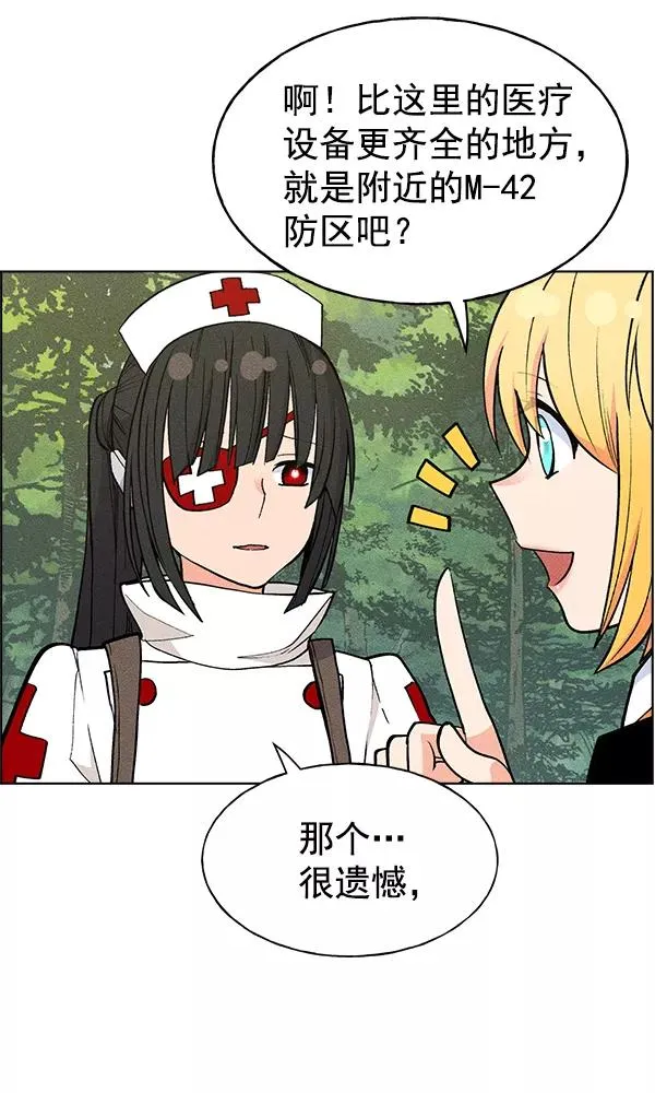 第27话 第8页