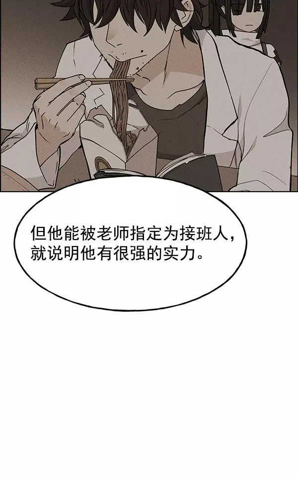 第27话 第23页