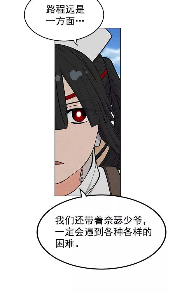 第27话 第30页