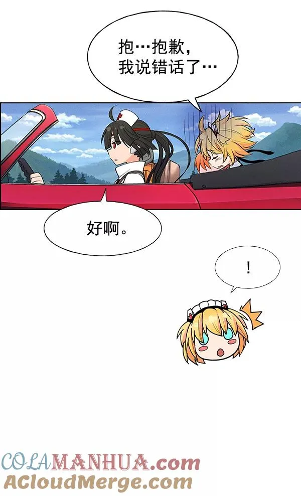 第27话 第45页