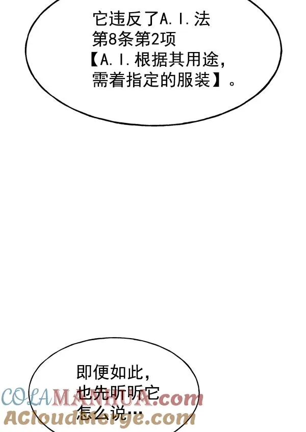 第27话 第65页