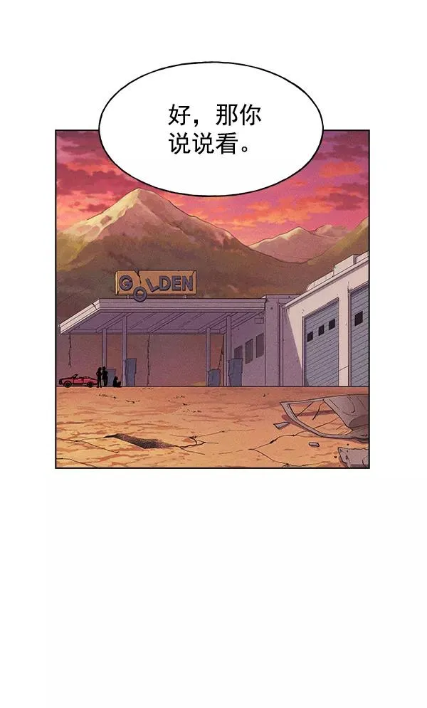 第27话 第78页