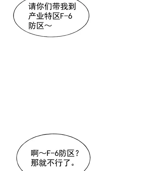 第27话 第84页