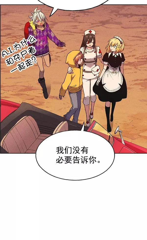 第27话 第90页