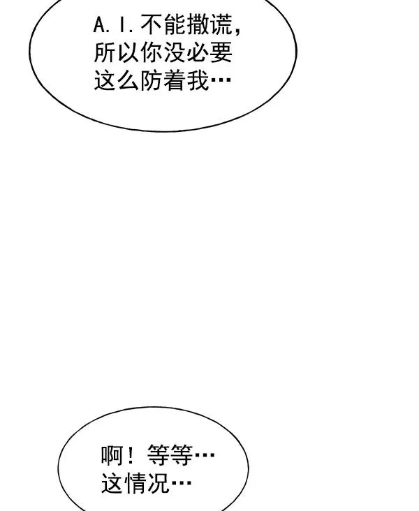 第27话 第92页