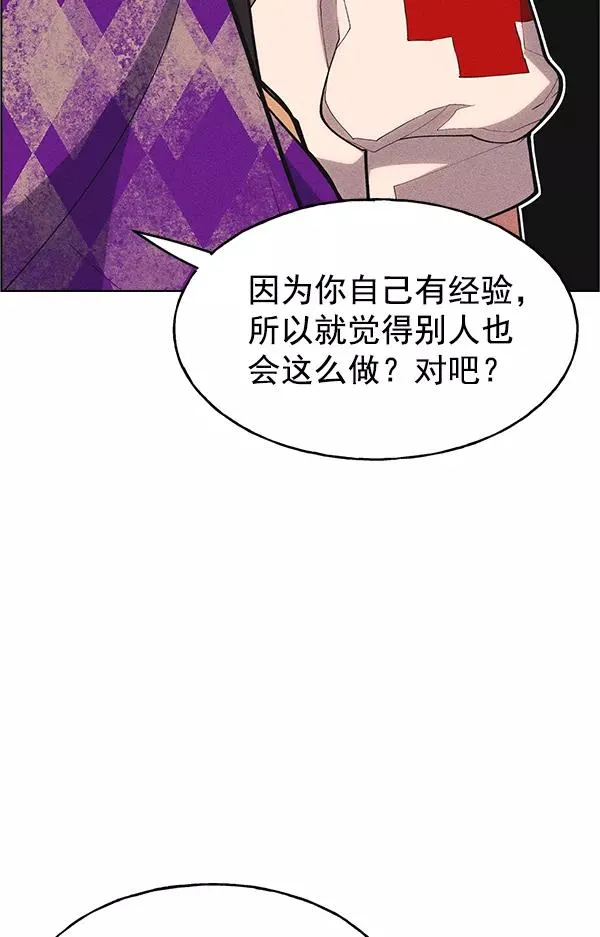 第27话 第95页