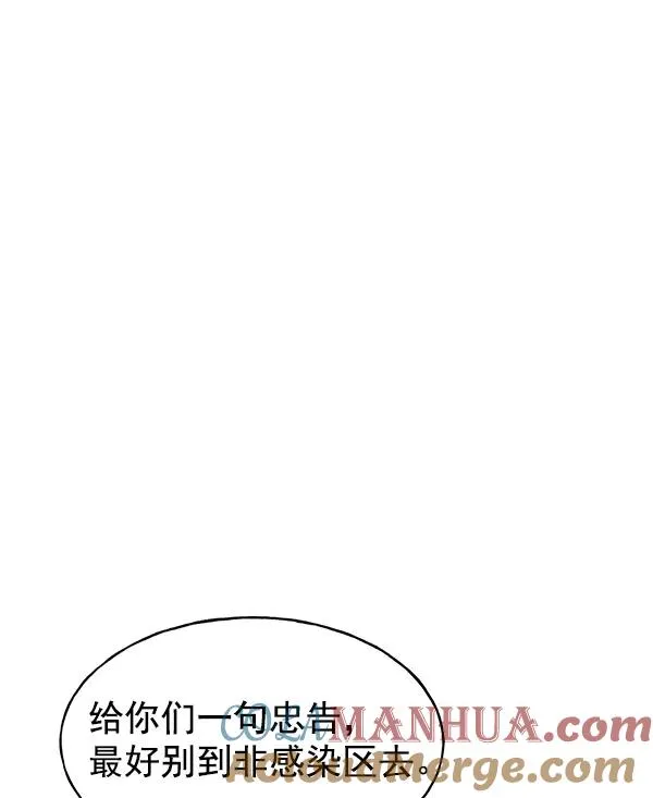 第27话 第97页