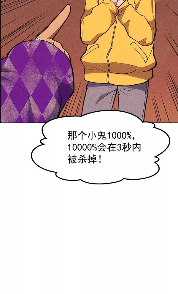 第27话 第100页