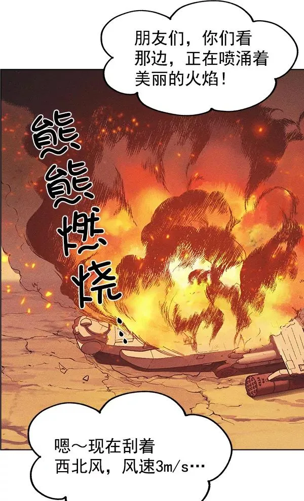 第28话 第43页