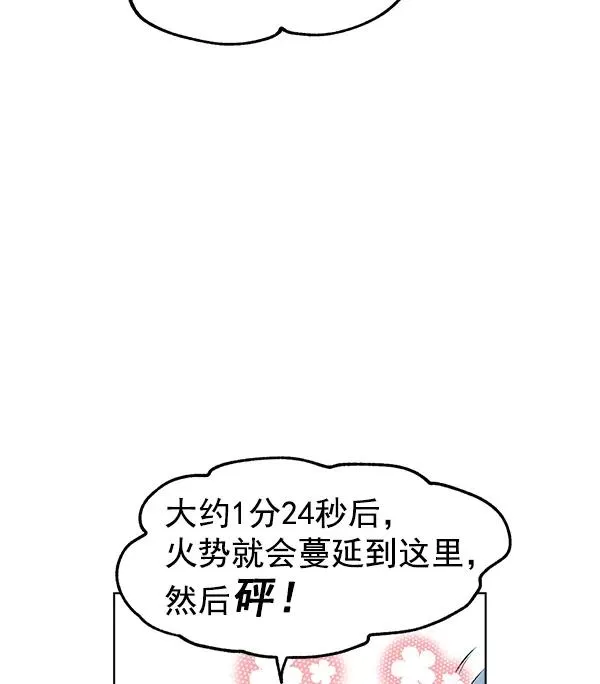 第28话 第44页