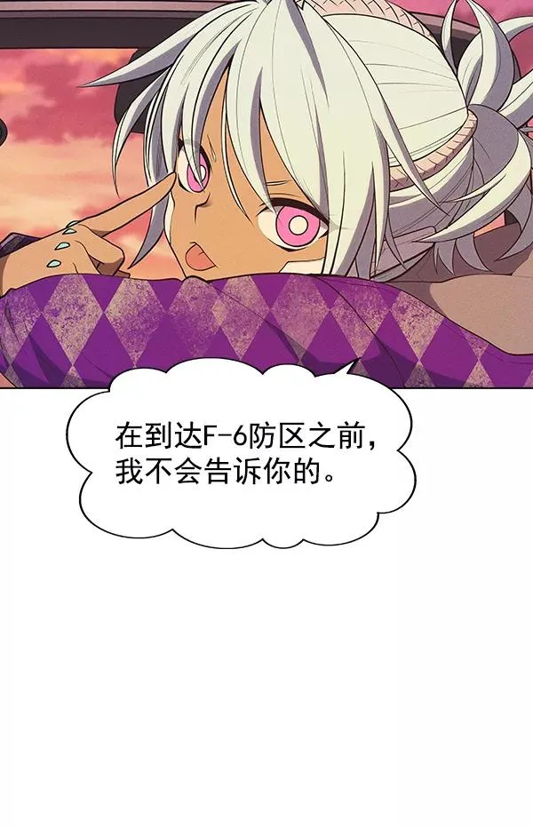 第29话 第3页