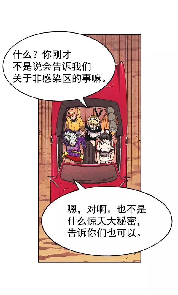 第29话 第4页