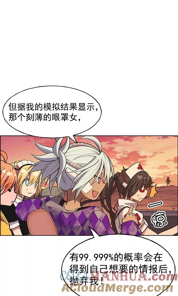 第29话 第5页