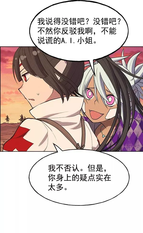 第29话 第7页