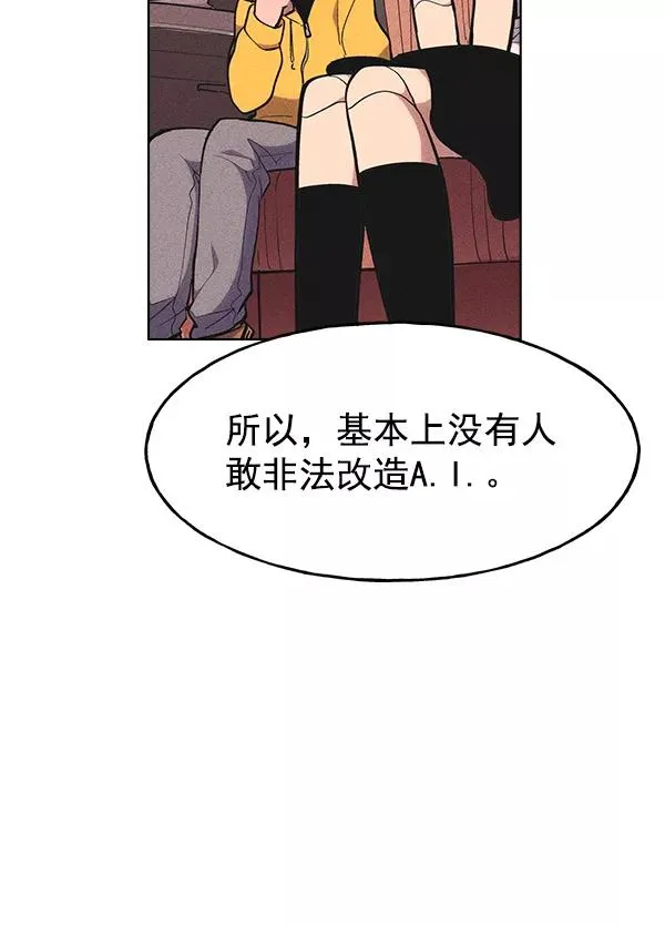 第29话 第11页