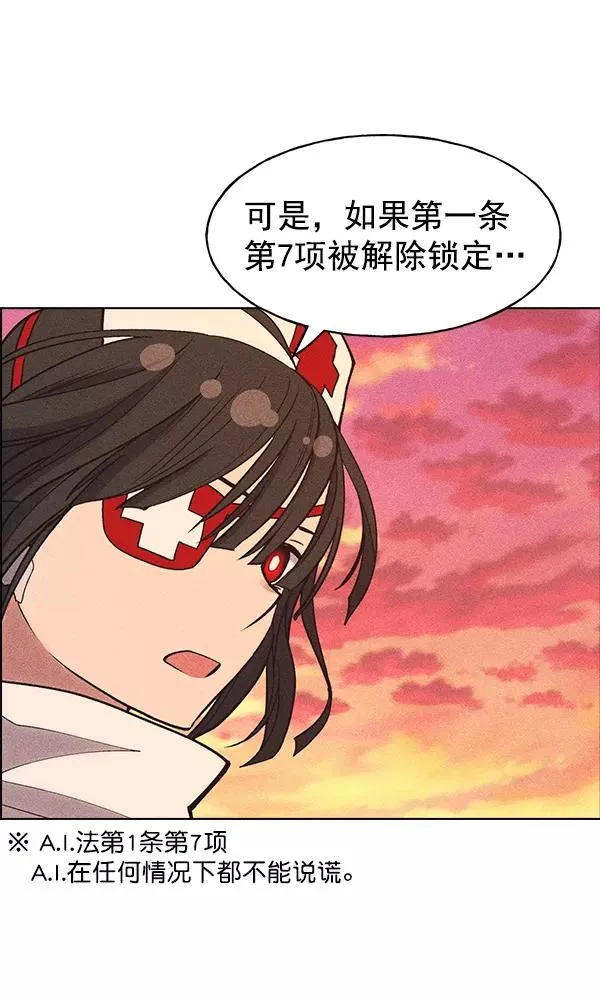 第29话 第28页