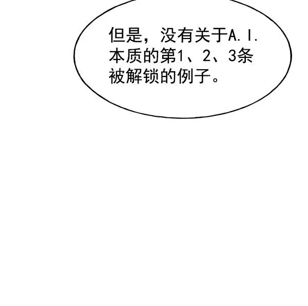 第29话 第30页