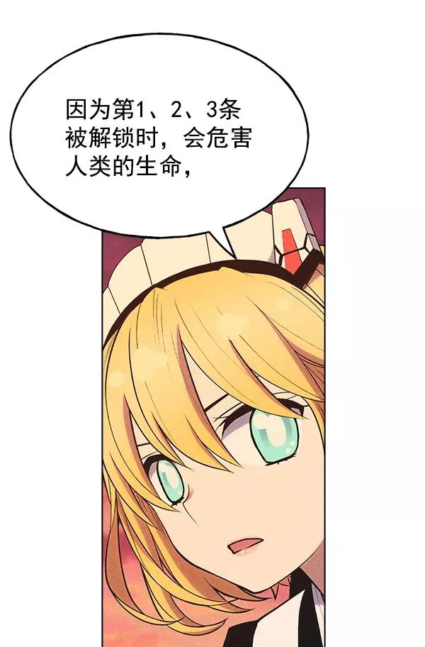 第29话 第31页