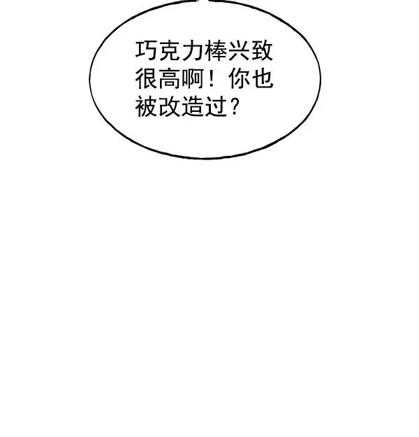 第29话 第51页