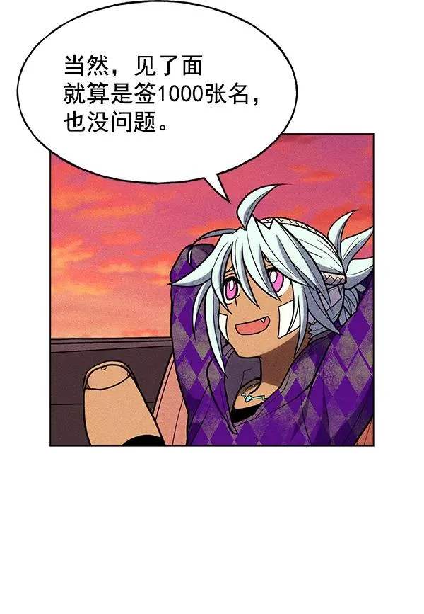 第29话 第52页