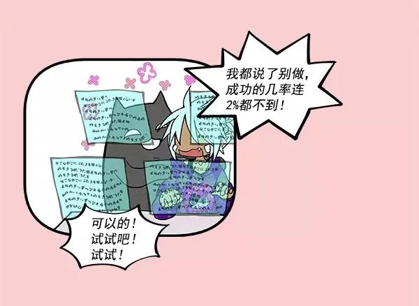 第29话 第56页