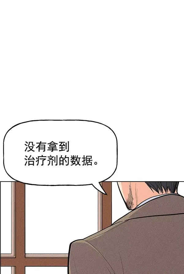 第29话 第68页