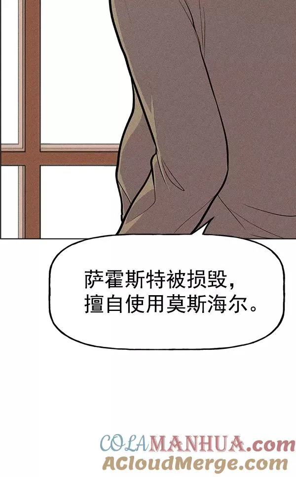 第29话 第69页