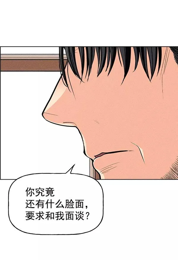 第29话 第70页