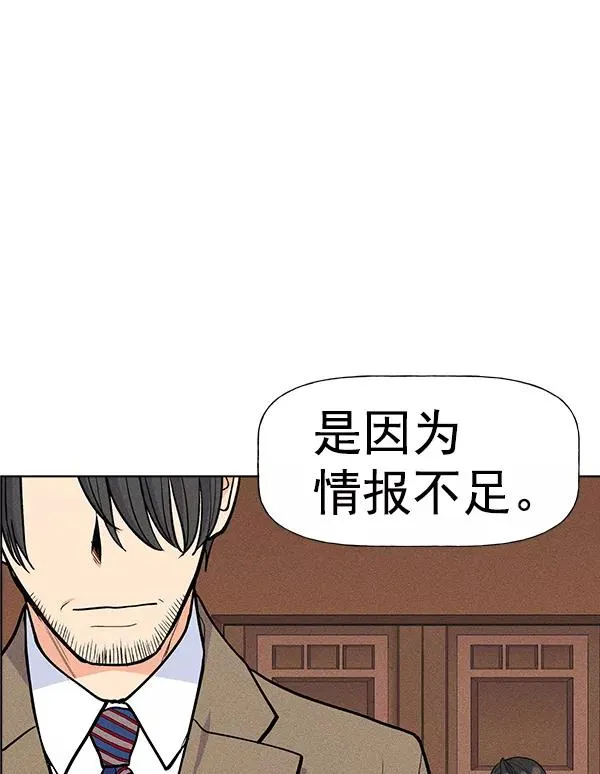 第29话 第75页