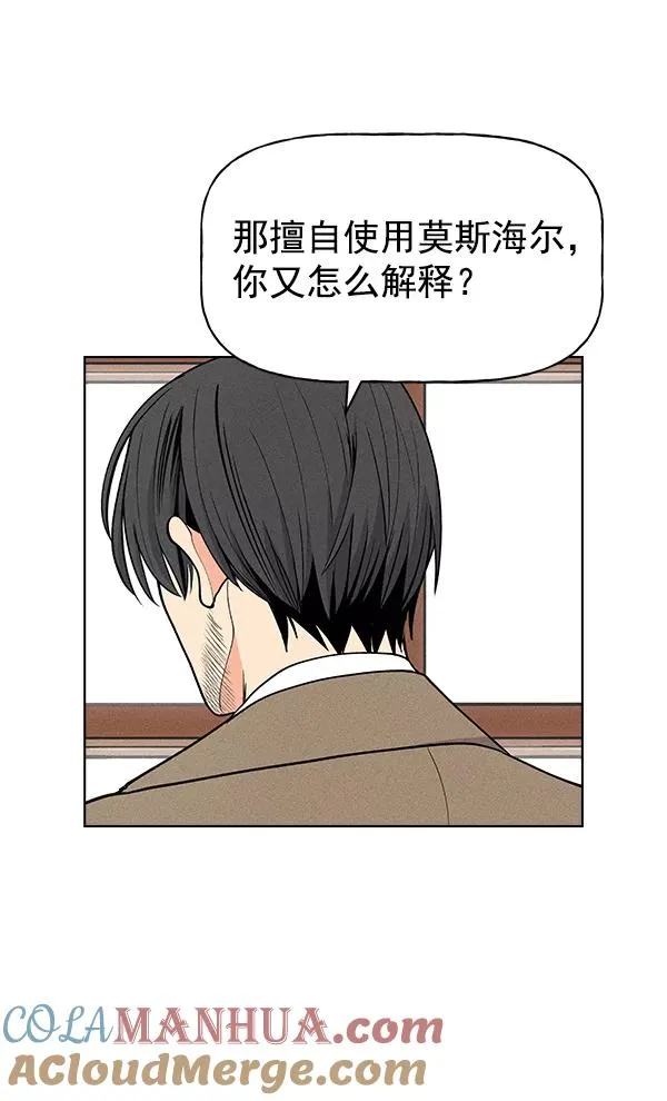 第29话 第77页