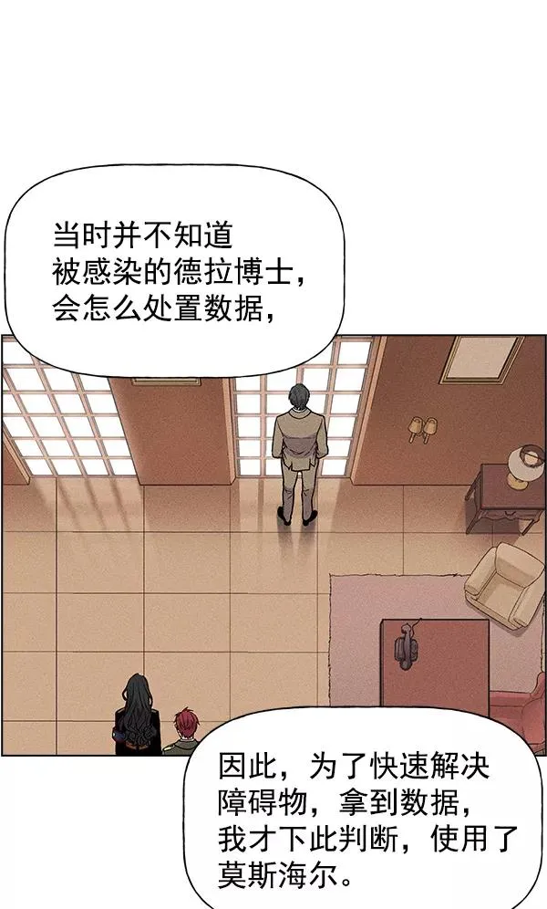 第29话 第78页