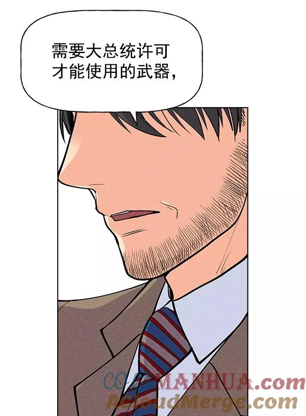第29话 第81页