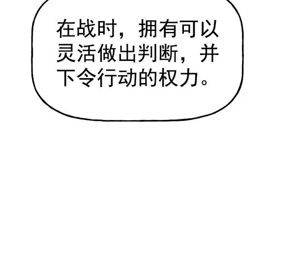 第29话 第86页