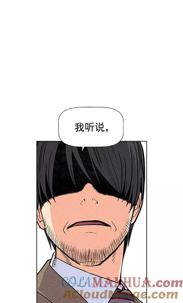 第29话 第97页