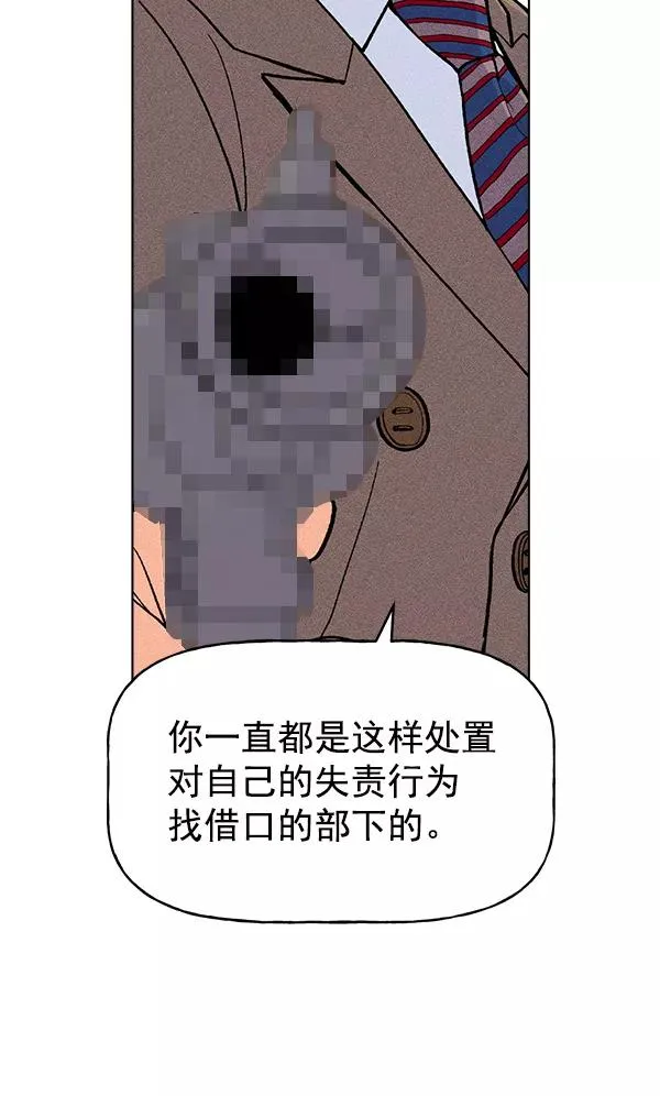 第29话 第98页