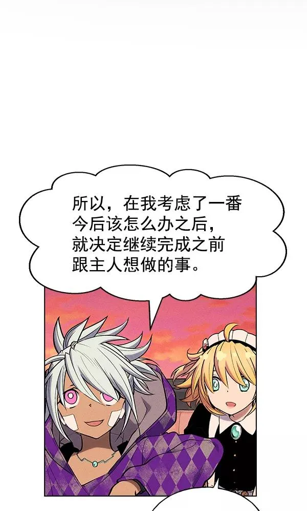第30话 第2页